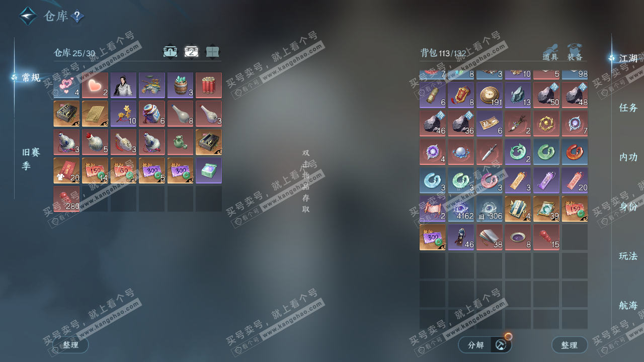 NSH327158逆水寒手游账号详情图4