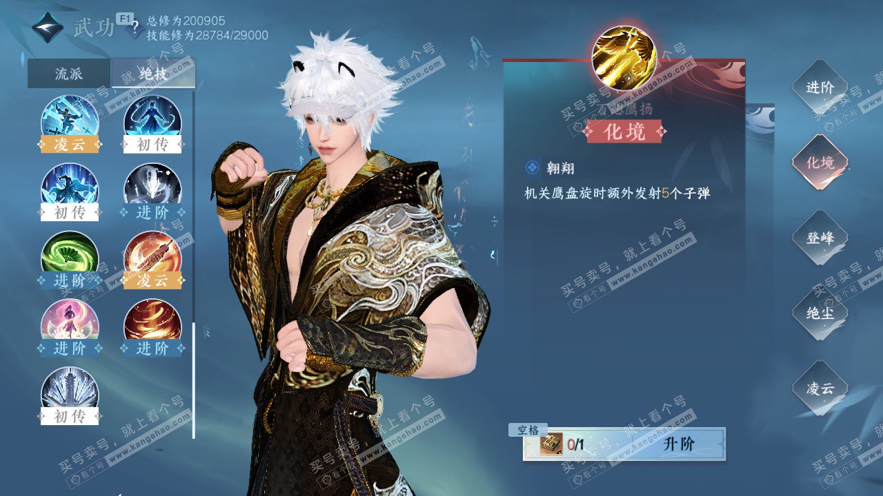 NSH327158逆水寒手游账号详情图24