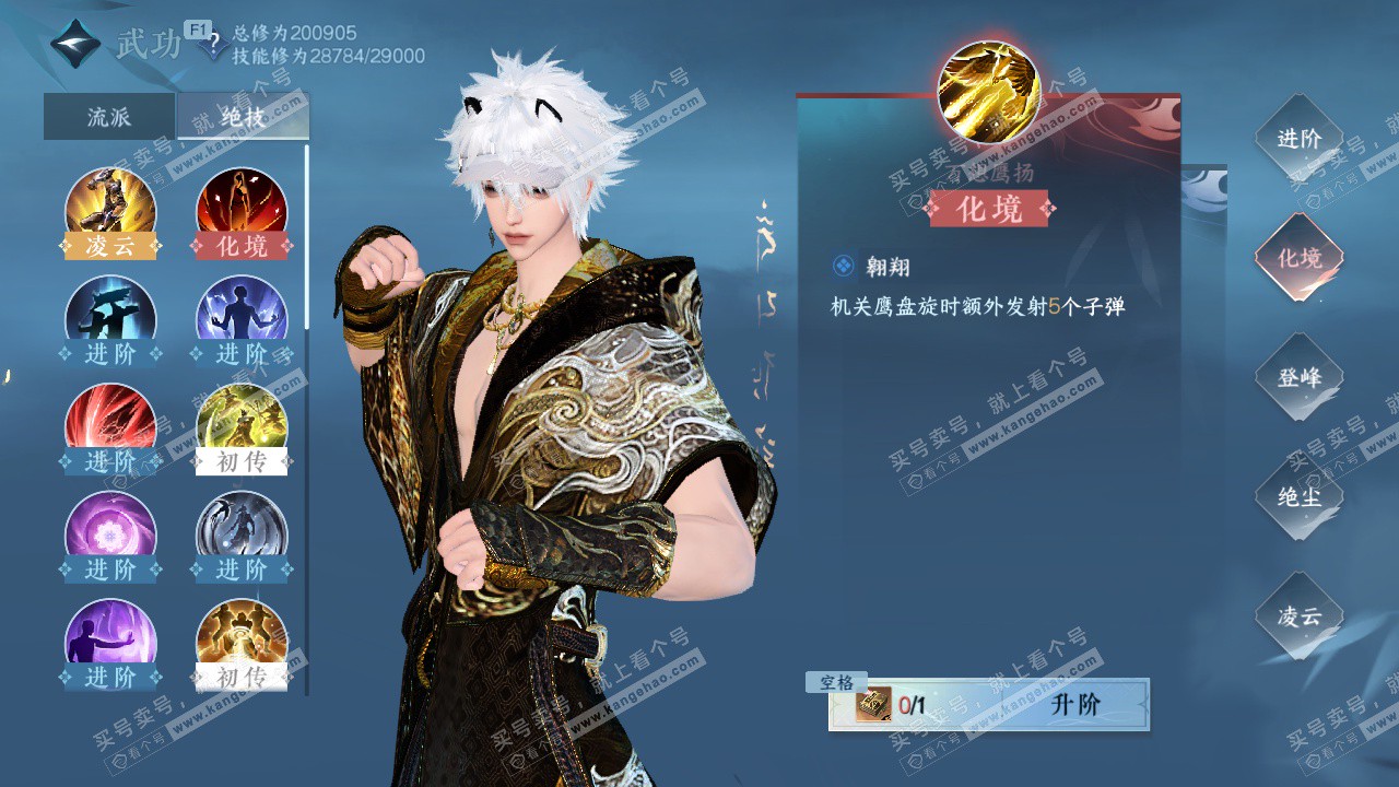 NSH327158逆水寒手游账号详情图22