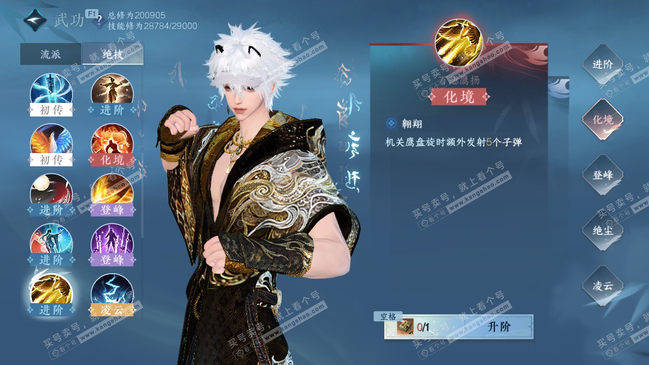 NSH327158逆水寒手游账号详情图23