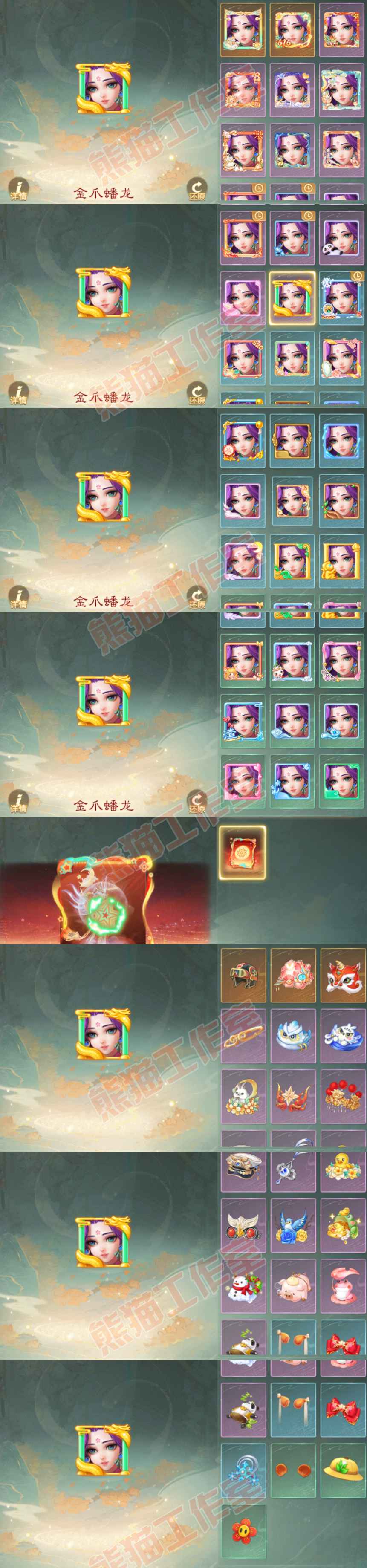 K2431大话西游账号详情图9 K2431大话西游账号详情图9