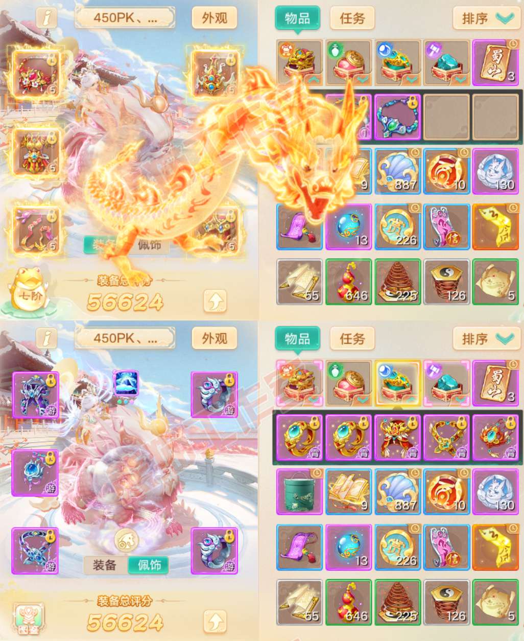 K2431大话西游账号详情图1 K2431大话西游账号详情图1