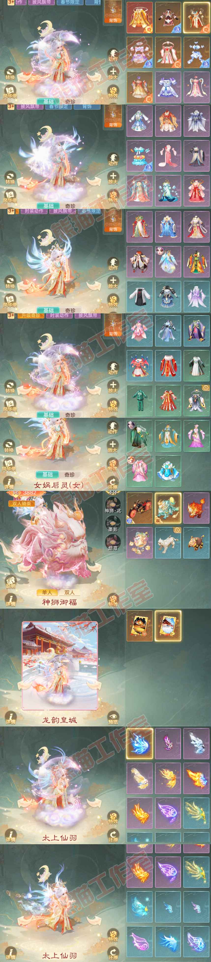 K2431大话西游账号详情图8 K2431大话西游账号详情图8