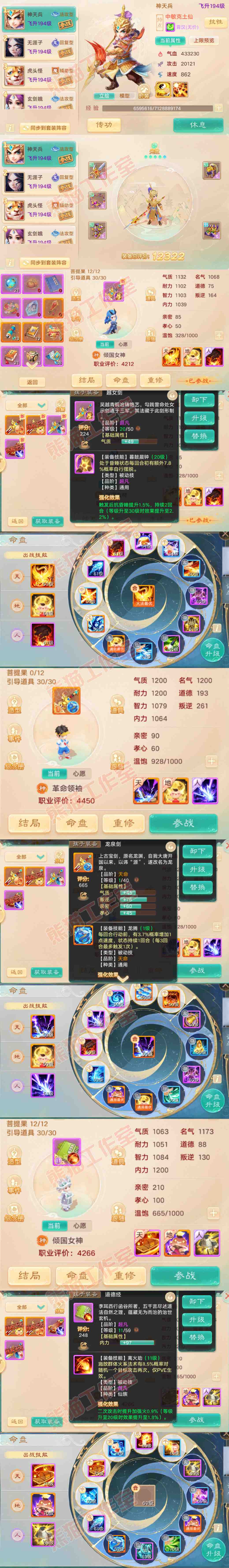 K2431大话西游账号详情图11 K2431大话西游账号详情图11