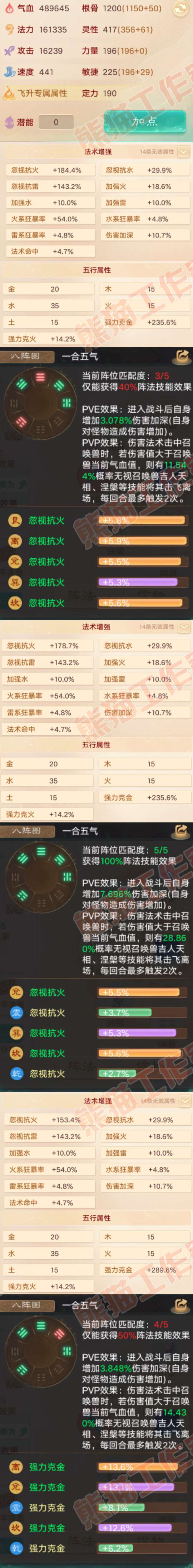 K2431大话西游账号详情图2 K2431大话西游账号详情图2