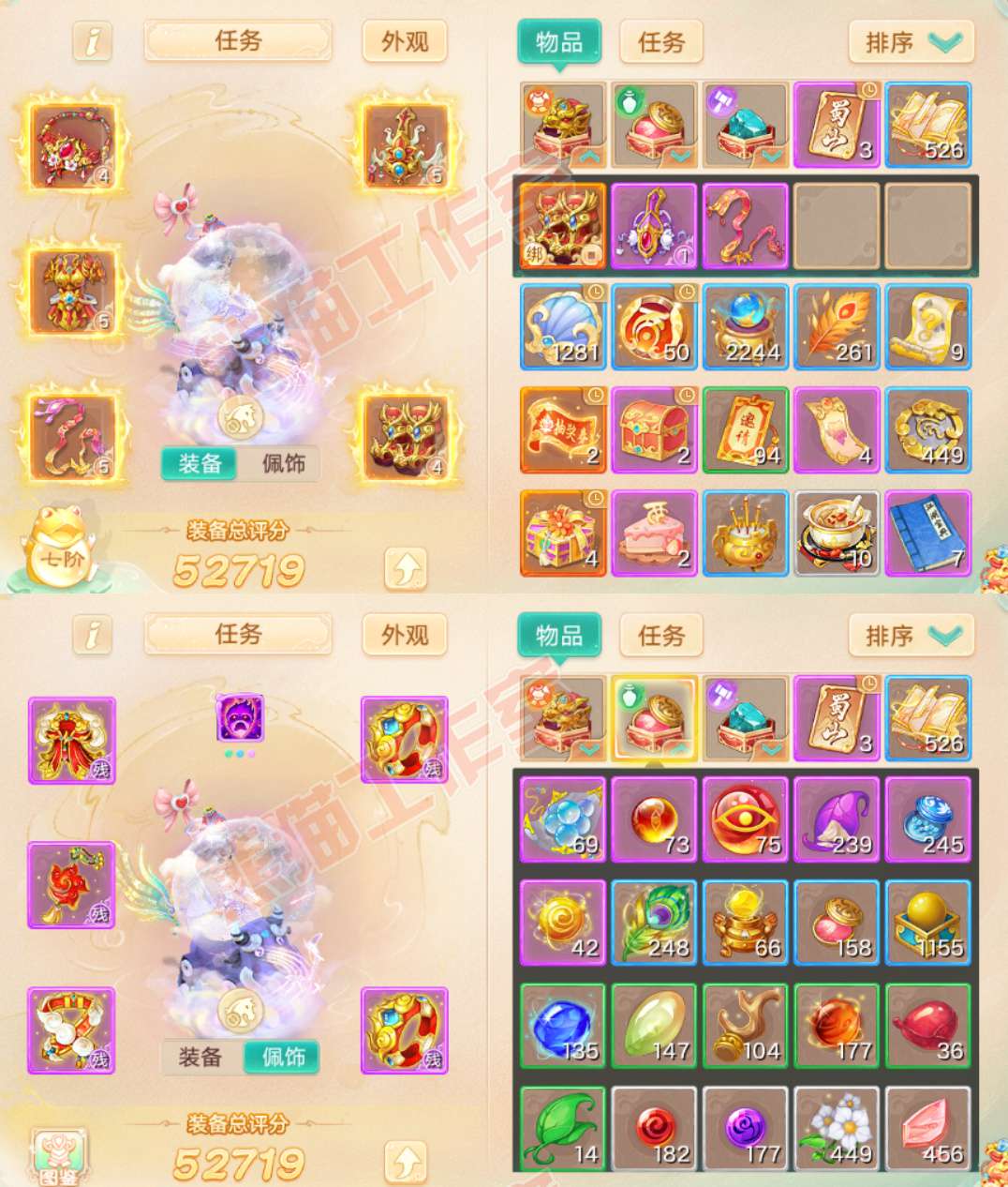 16785大话西游账号详情图1