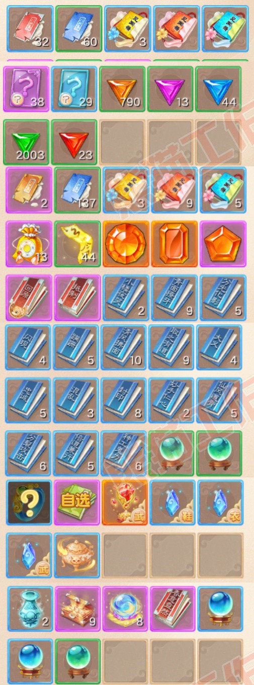 16785大话西游账号详情图7