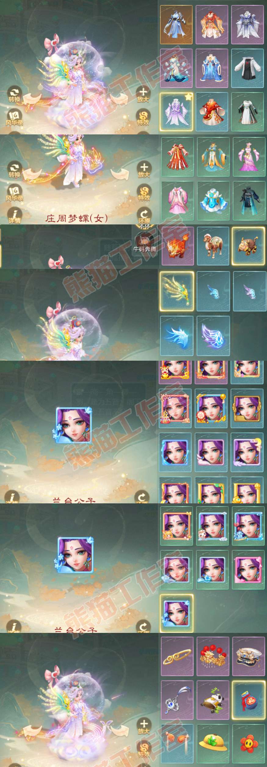 16785大话西游账号详情图8