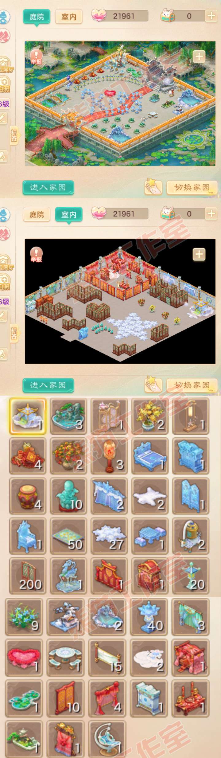 16785大话西游账号详情图9