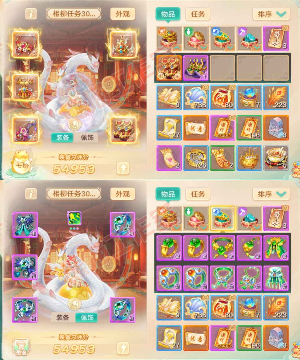 35166大话西游账号详情图1