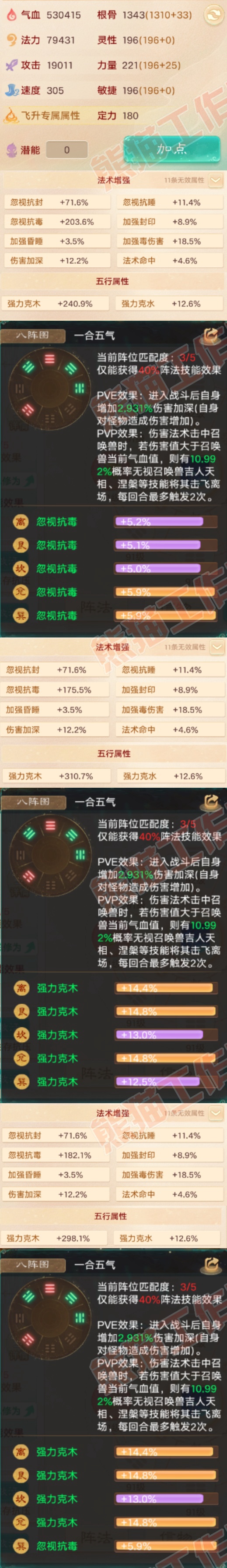 35166大话西游账号详情图2