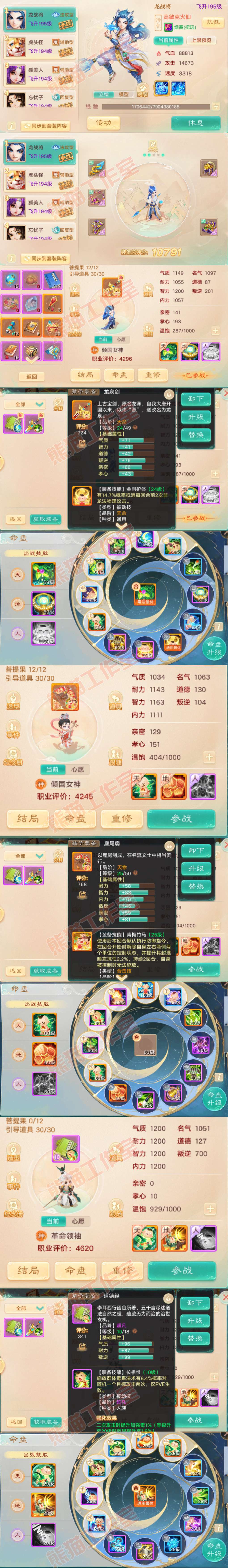 35166大话西游账号详情图12