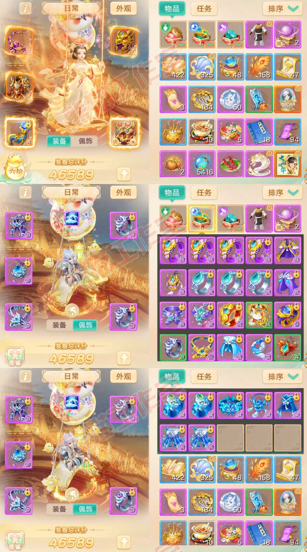 76987大话西游账号详情图1