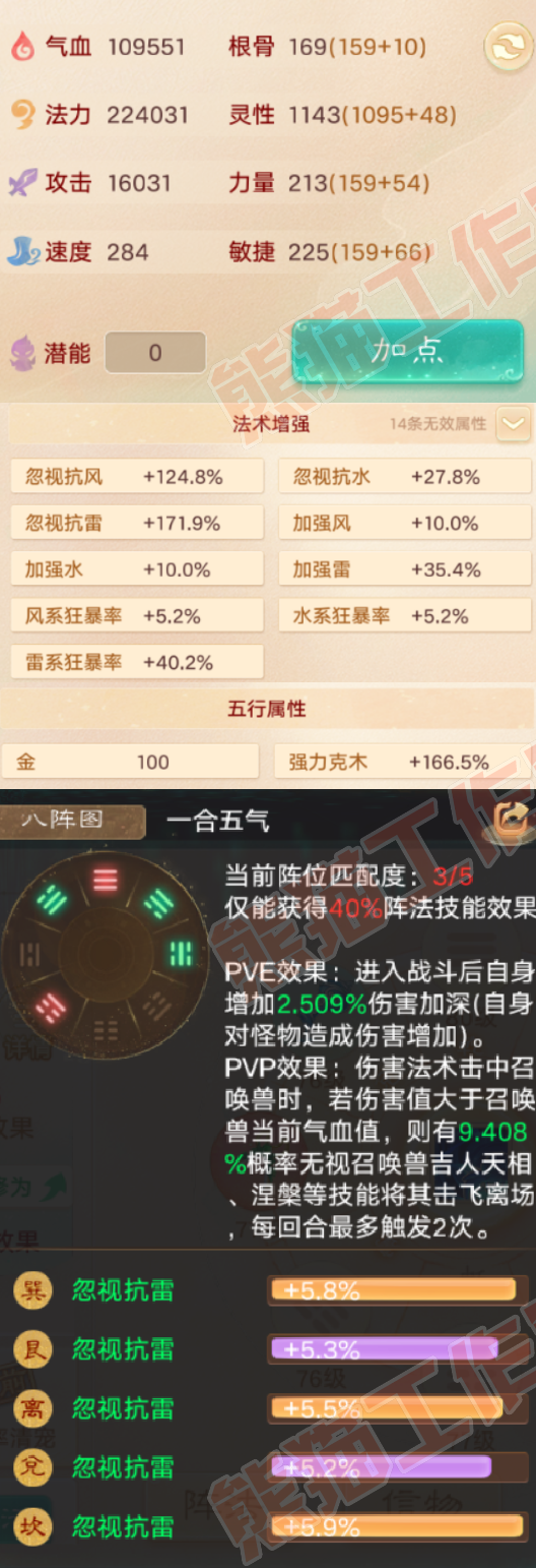 76987大话西游账号详情图2