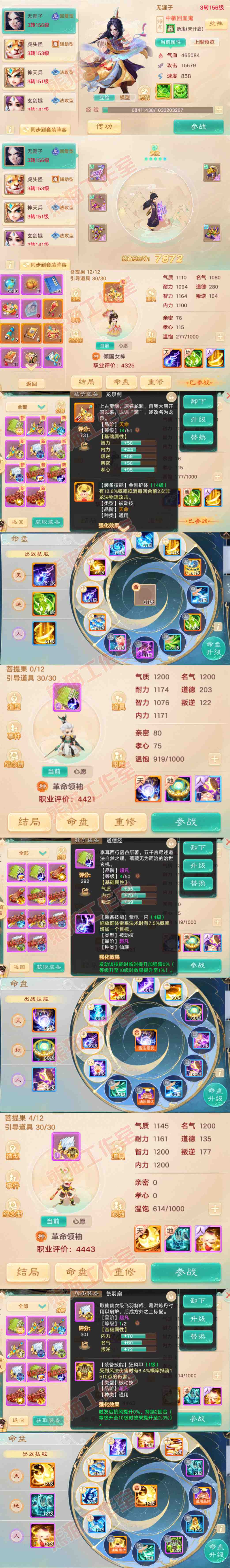 76987大话西游账号详情图11