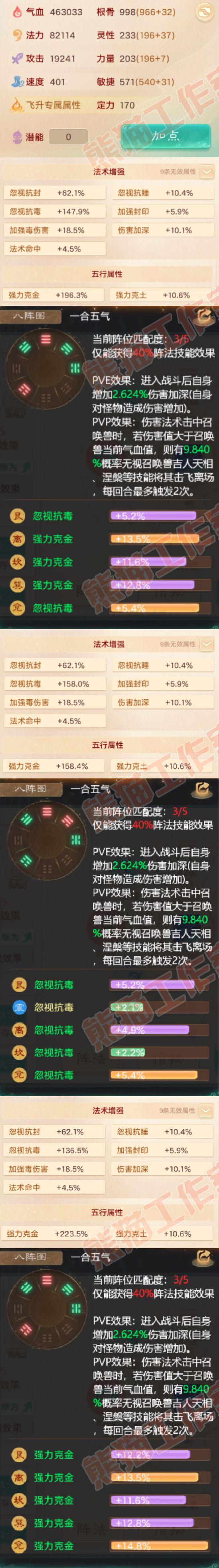 35165大话西游账号详情图2