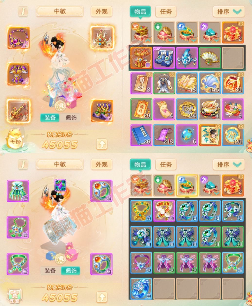 35165大话西游账号详情图1