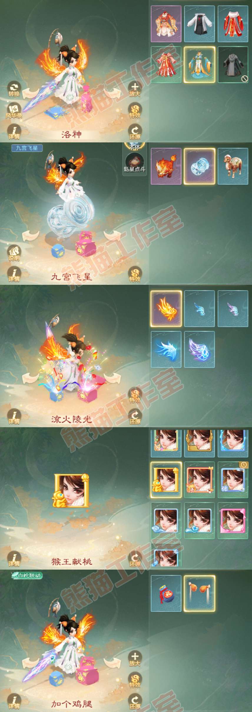 35165大话西游账号详情图7