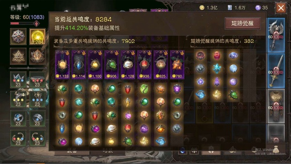 暗黑不朽账号官服安达莉尔巅峰1083    共鸣8284    野蛮人