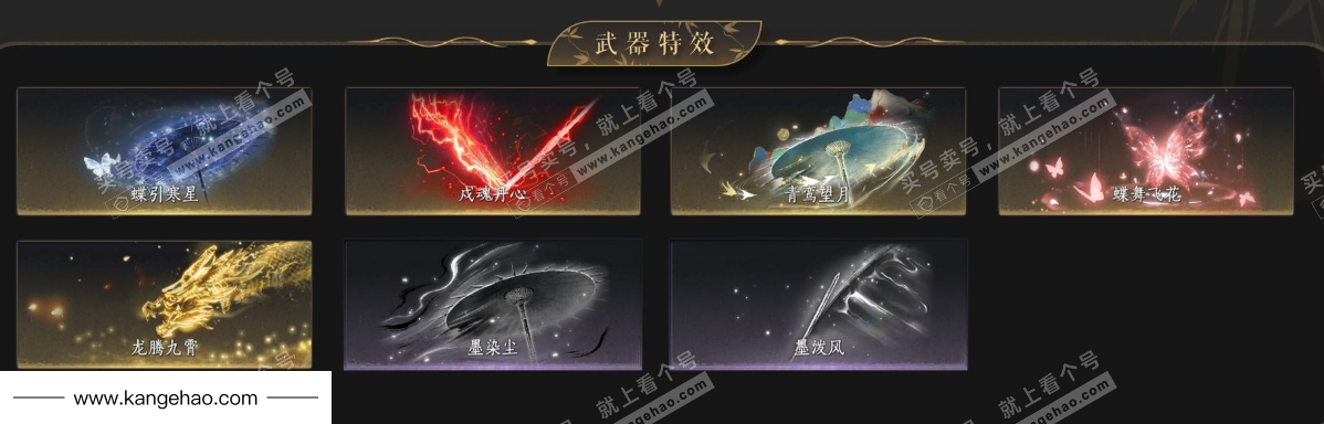 YYS34760燕云十六声账号详情图7