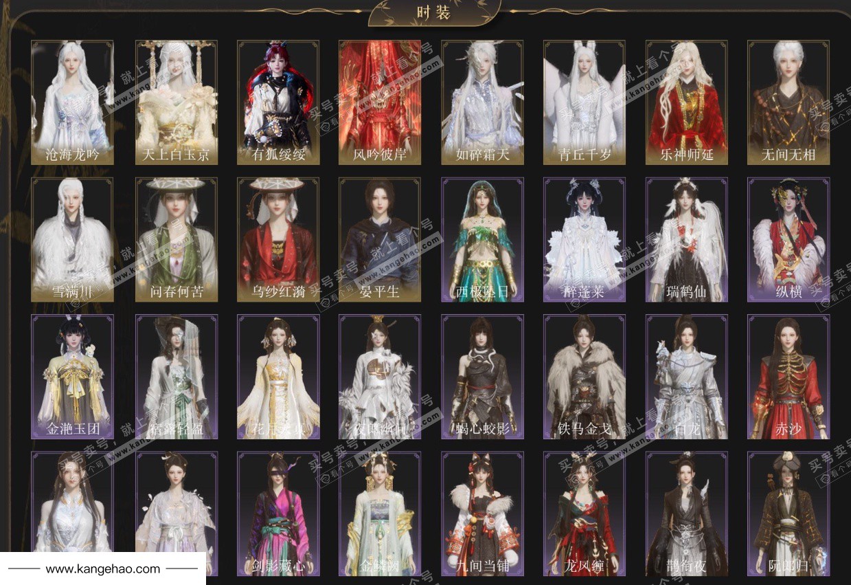 YYS34760燕云十六声账号详情图2