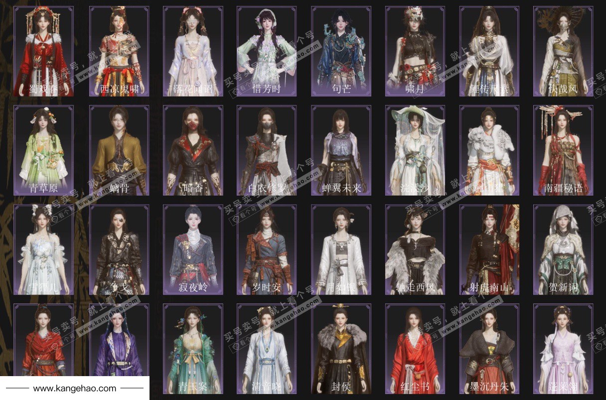 YYS34760燕云十六声账号详情图3