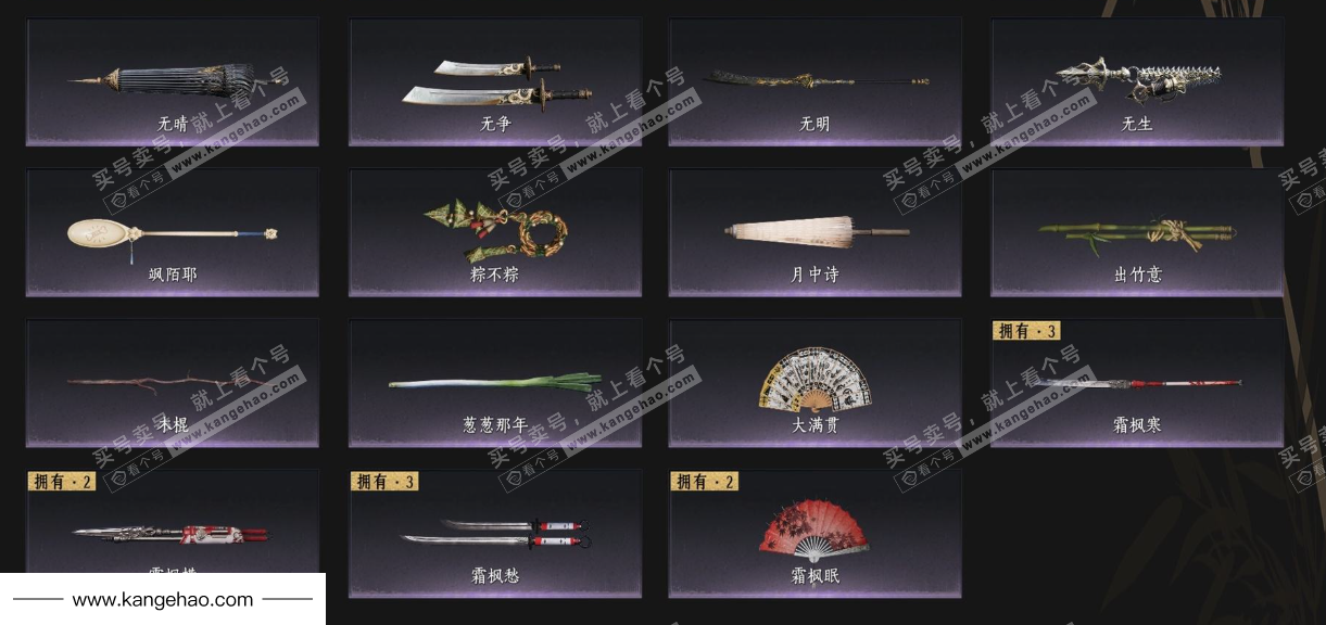 YYS34760燕云十六声账号详情图6