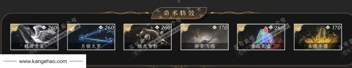 YYS34760燕云十六声账号详情图8