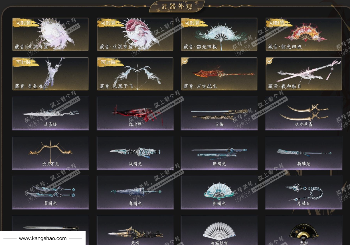 YYS34760燕云十六声账号详情图5