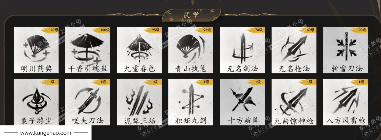 YYS34760燕云十六声账号详情图15