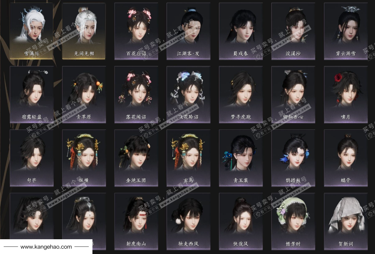 YYS34760燕云十六声账号详情图11