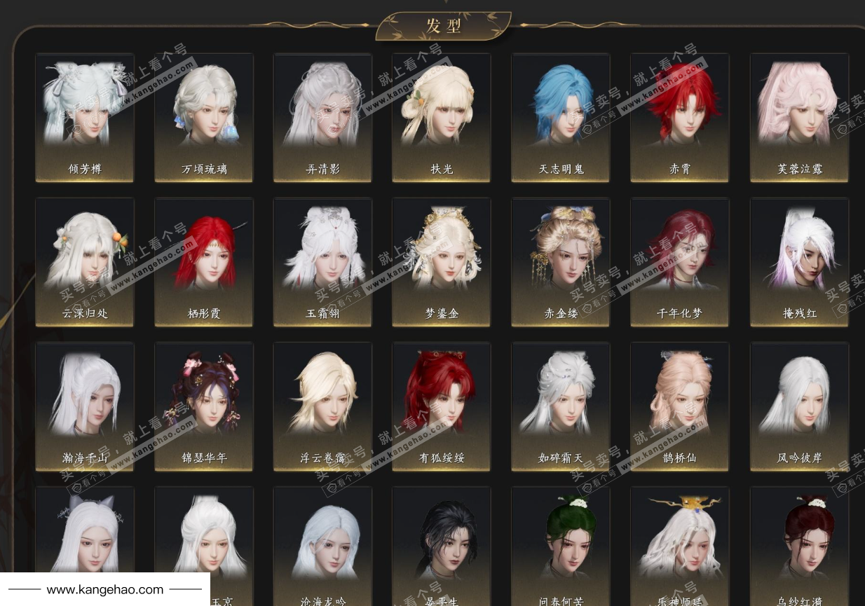 YYS34760燕云十六声账号详情图10