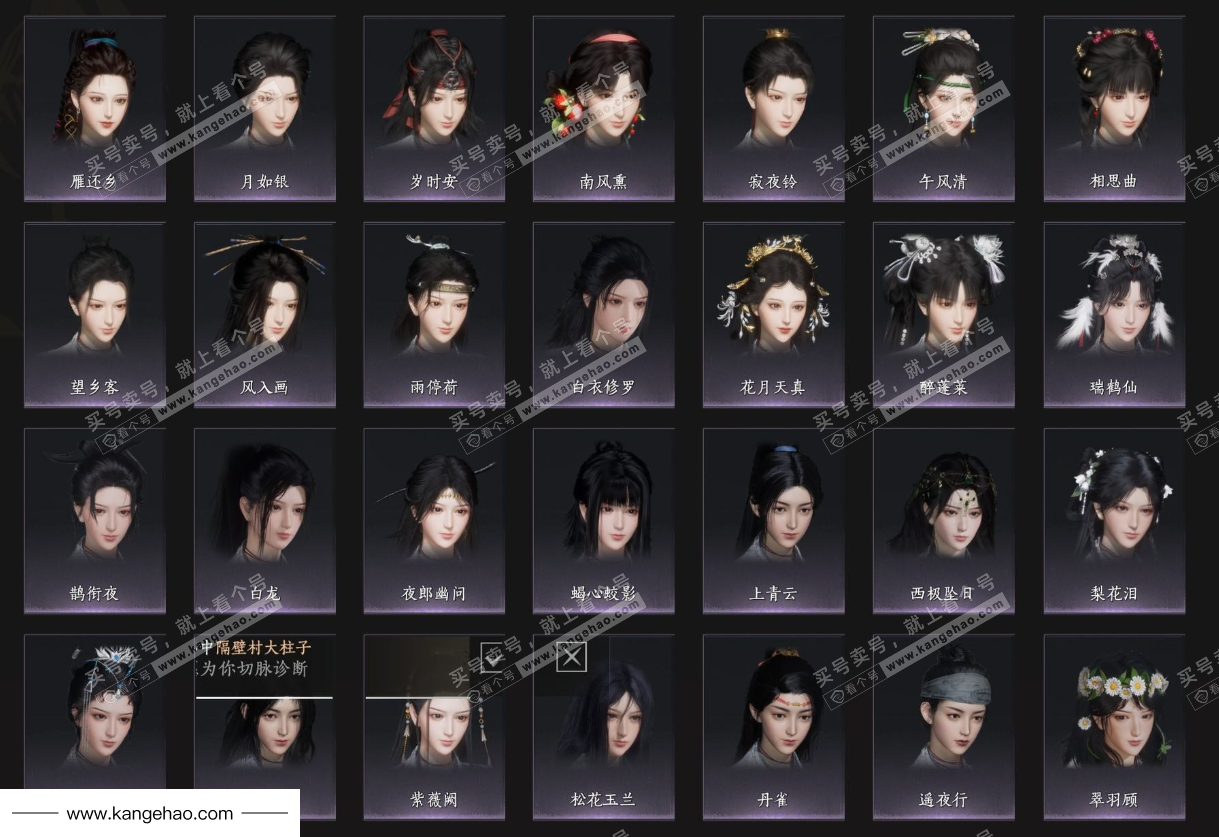 YYS34760燕云十六声账号详情图12