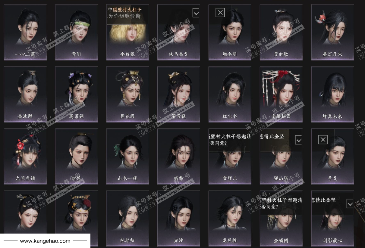 YYS34760燕云十六声账号详情图13