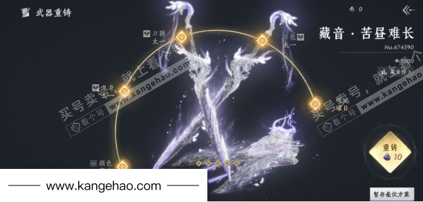 YYS34760燕云十六声账号详情图18