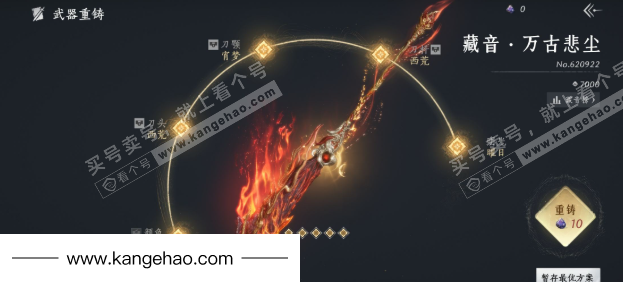 YYS34760燕云十六声账号详情图20