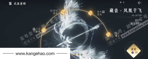 YYS34760燕云十六声账号详情图19