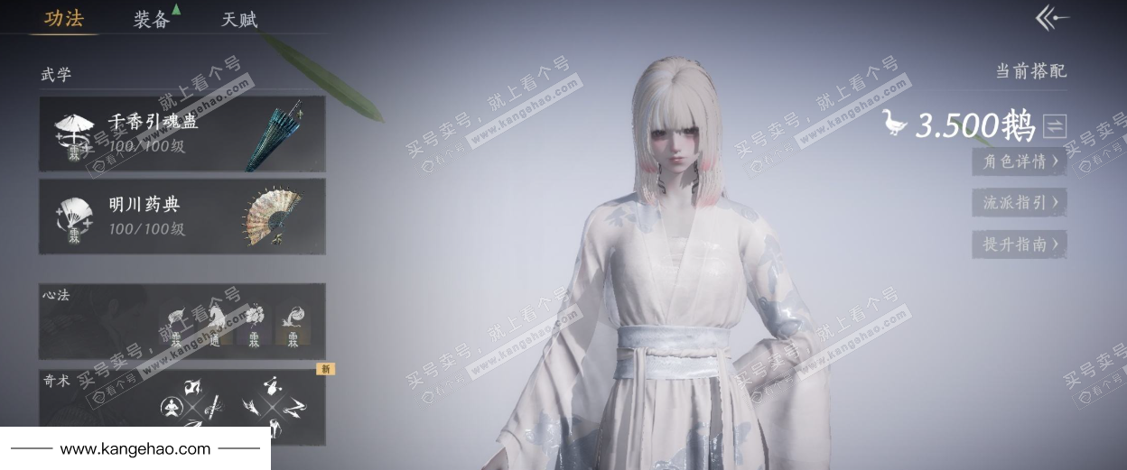 YYS34760燕云十六声账号详情图16