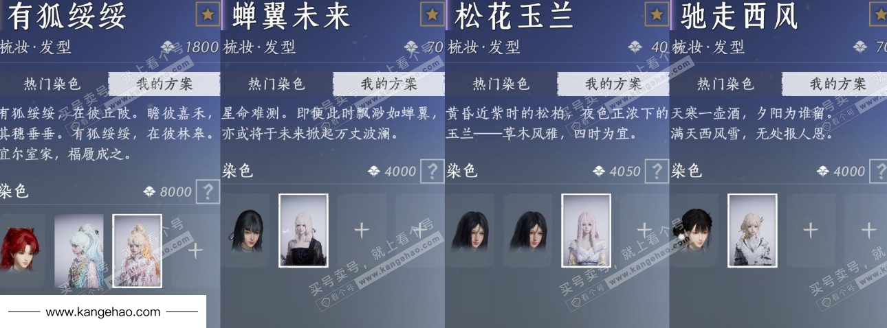 YYS34760燕云十六声账号详情图22