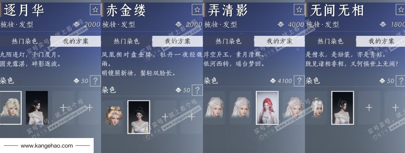 YYS34760燕云十六声账号详情图24