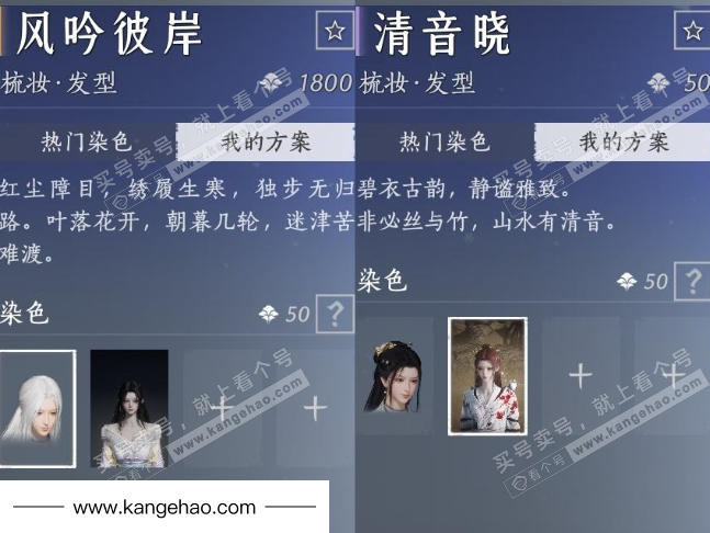 YYS34760燕云十六声账号详情图27