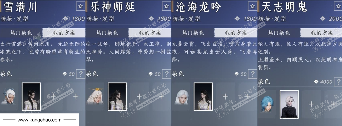 YYS34760燕云十六声账号详情图25