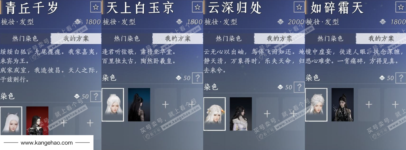 YYS34760燕云十六声账号详情图26