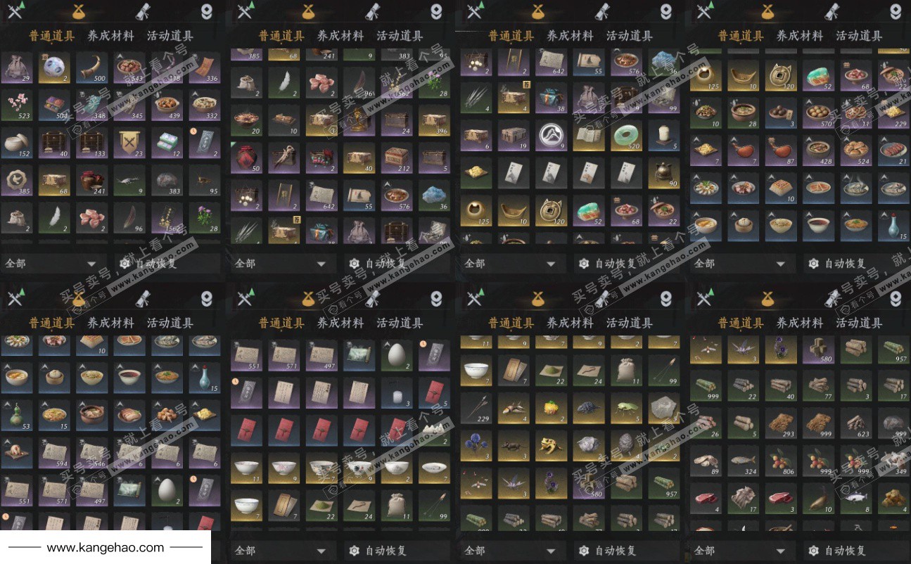 YYS34760燕云十六声账号详情图31