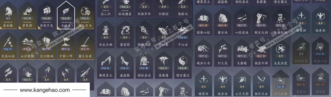 YYS34760燕云十六声账号详情图36