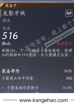 YYS34760燕云十六声账号详情图40