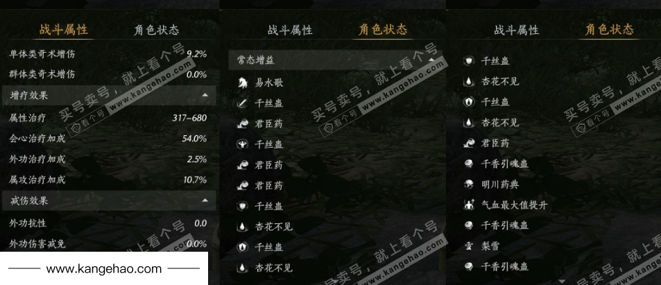 YYS34760燕云十六声账号详情图42