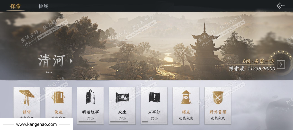 YYS34760燕云十六声账号详情图45