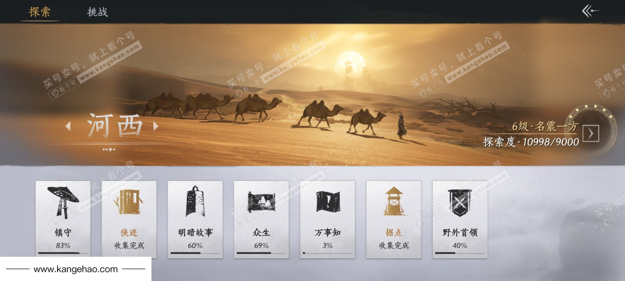 YYS34760燕云十六声账号详情图47