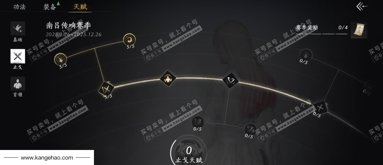 YYS34760燕云十六声账号详情图50